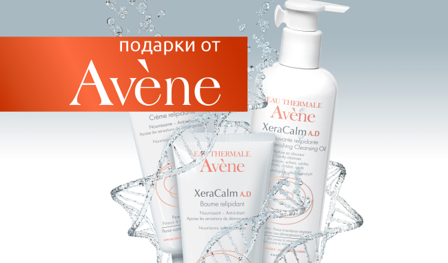 Avene    